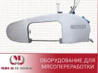 Ленточная пила Freun SB 50-08