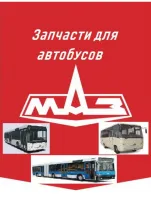Редуктора автобусов маз 103 маз 104 маз 105