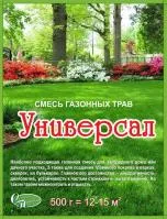 Газон Универсал Норма высева 35-40 г/м2